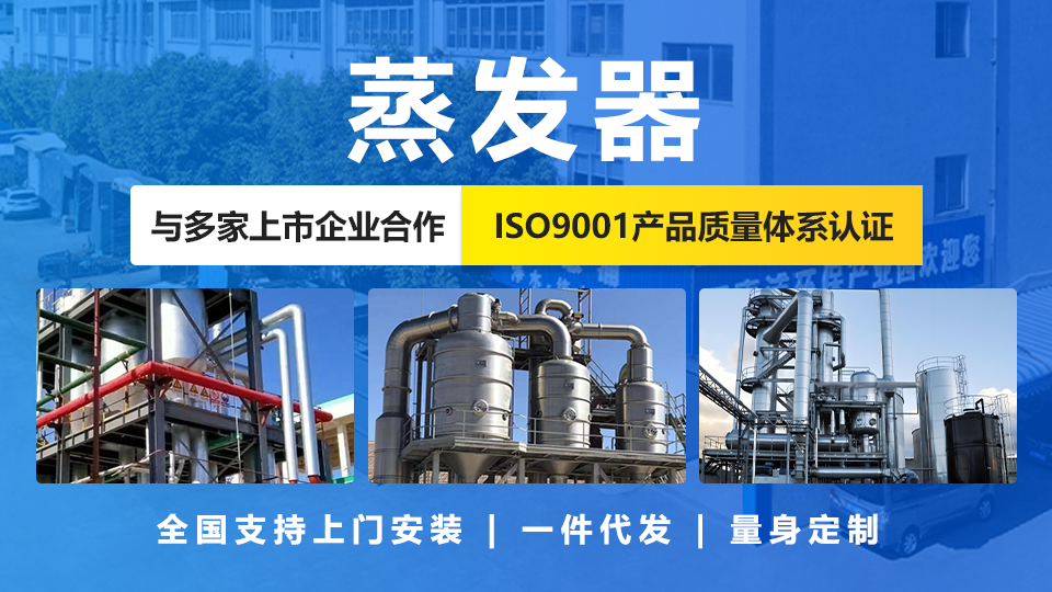 沙特油田50T/D采出水零排放案例实录：百惠浦撬装MVR蒸发器15天建成投产！