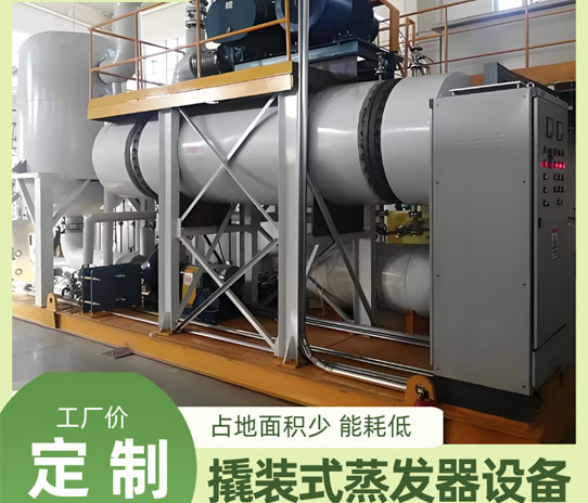百惠浦撬装式蒸发器成功出口英国，中国制造以灵活高效赢得欧洲高端市场认可