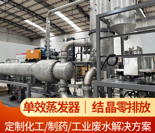 适用于英国行业的高效撬装式蒸发器 | 百惠浦废水解决方案