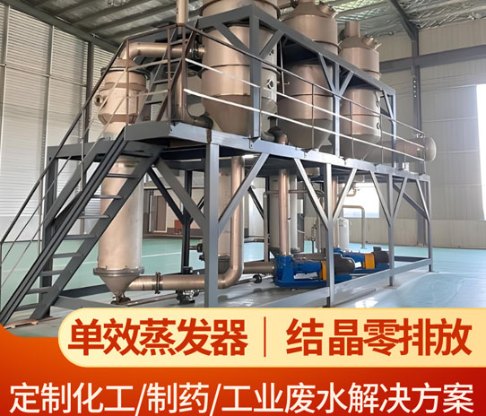 百惠浦撬装式蒸发器进军越南市场，为中国制造开拓东盟环保产业新蓝海