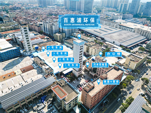 Panorama of Baihuipu water treatment equipment manufacturers.jpg