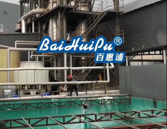 多效蒸发器与MVR蒸发器对比：工艺选择、能耗差异与适用场景