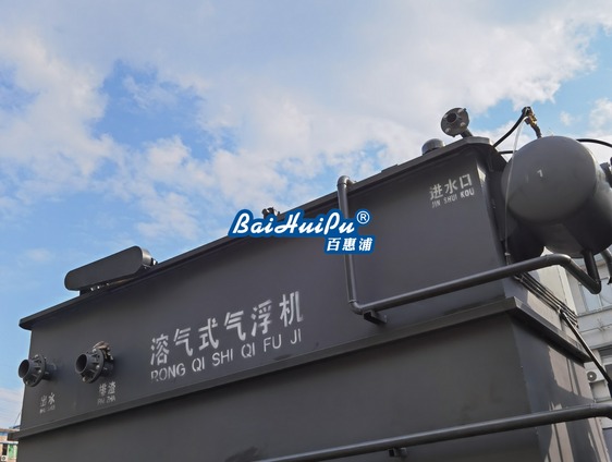 废水预处理加药与气浮设备现场