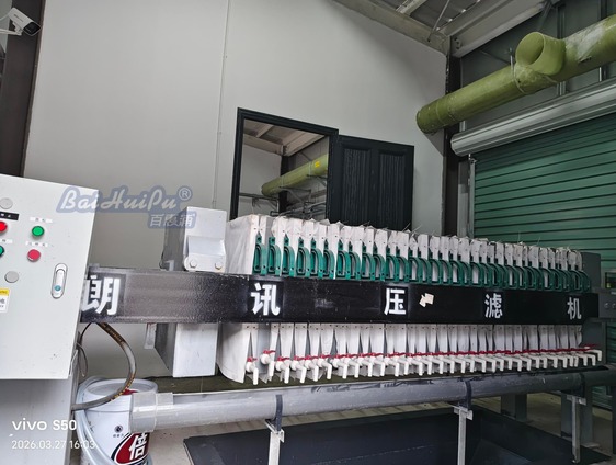 食品与发酵行业高盐废水的蒸发浓缩：味精母液、酱油盐水与蛋白挂壁对策